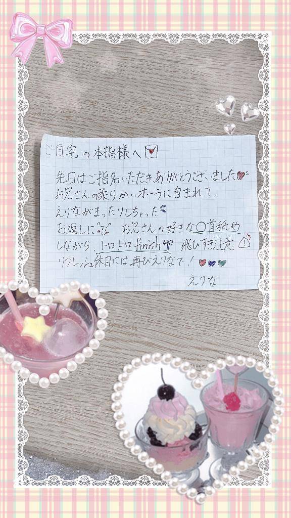 ご自宅の本指様へ?