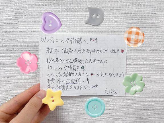 カルティニの本指様へ?