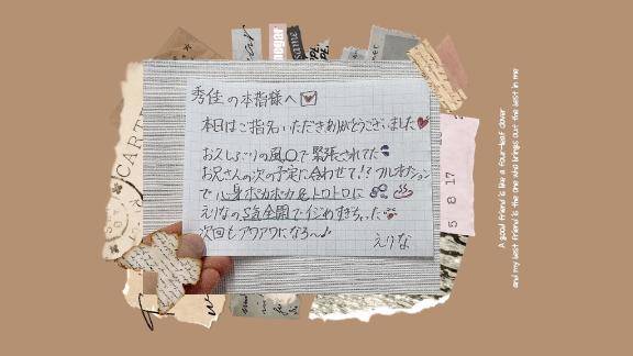 秀佳の本指様へ?