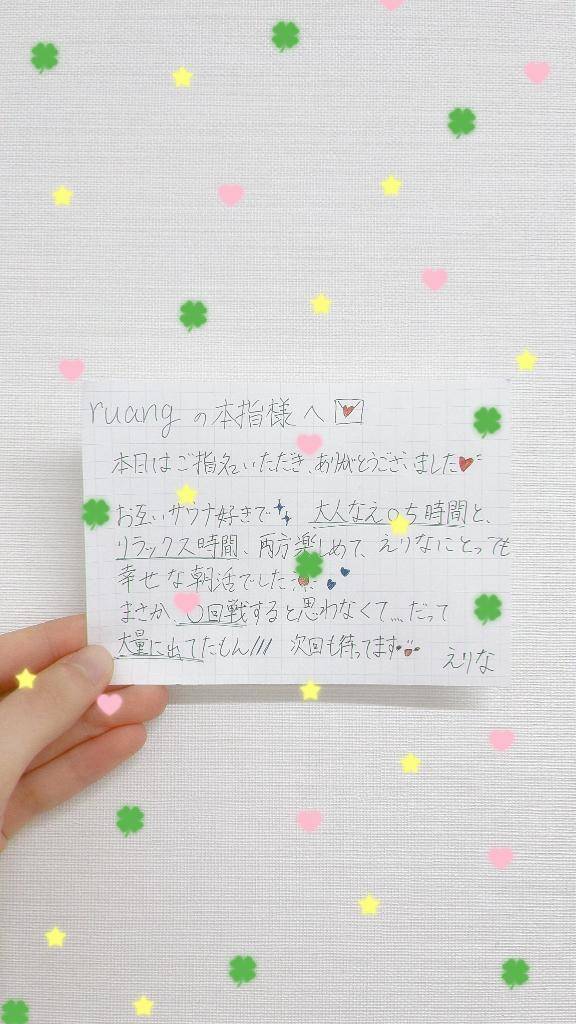 ◆えりな◆（広島超性感マッサージ倶楽部 マル秘 世界(RUSHラッシュグループ)）