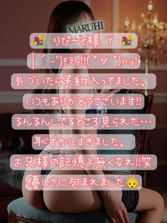 りぴ様 御礼