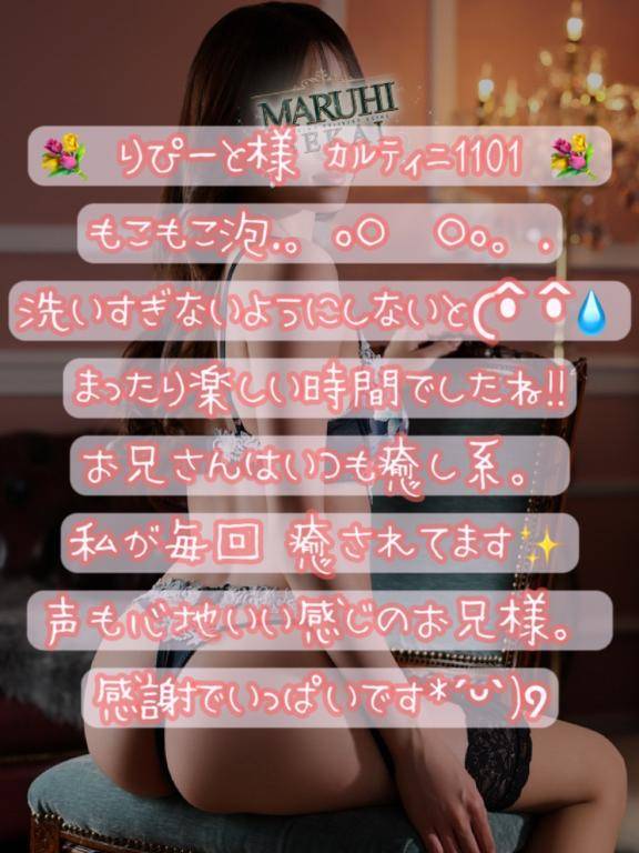 りぴ様 御礼