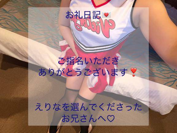 ◆えりな◆(広島超性感マッサージ倶楽部 マル秘 世界(RUSHラッシュグループ))