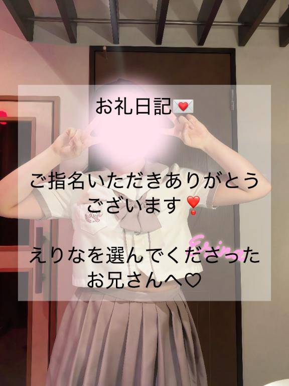 ご自宅のマイガールrさんへ?
