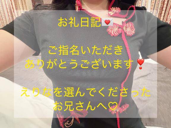 ◆えりな◆(広島超性感マッサージ倶楽部 マル秘 世界(RUSHラッシュグループ))
