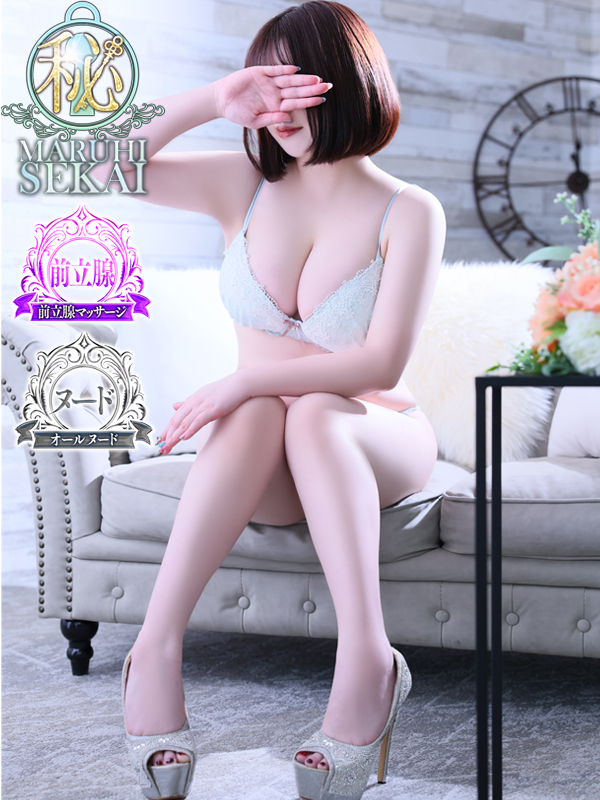 ◆れな◆（広島超性感マッサージ倶楽部 マル秘 世界(RUSHラッシュグループ)）