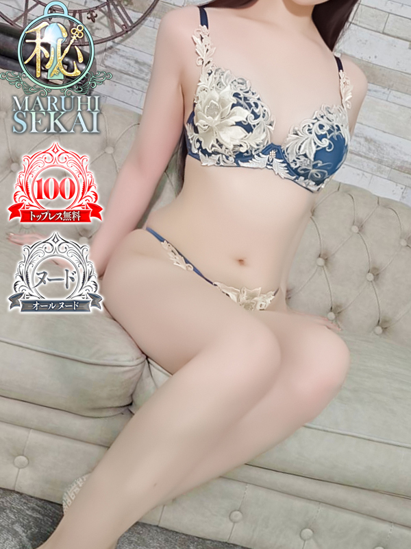 ◆ゆうひ◆（広島超性感マッサージ倶楽部 マル秘 世界(RUSHラッシュグループ)）