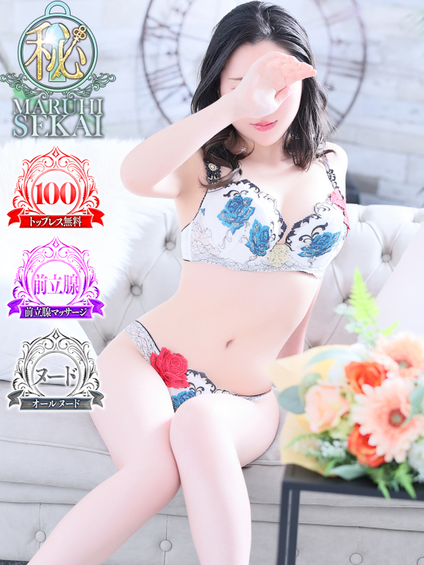 ◆えりな◆（広島超性感マッサージ倶楽部 マル秘 世界(RUSHラッシュグループ)）