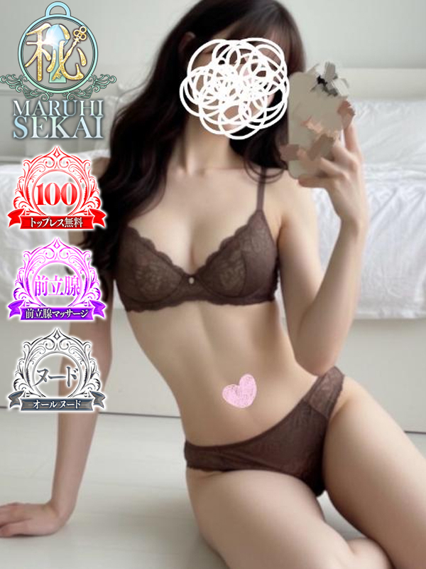 ◆ありす◆（広島超性感マッサージ倶楽部 マル秘 世界(RUSHラッシュグループ)）