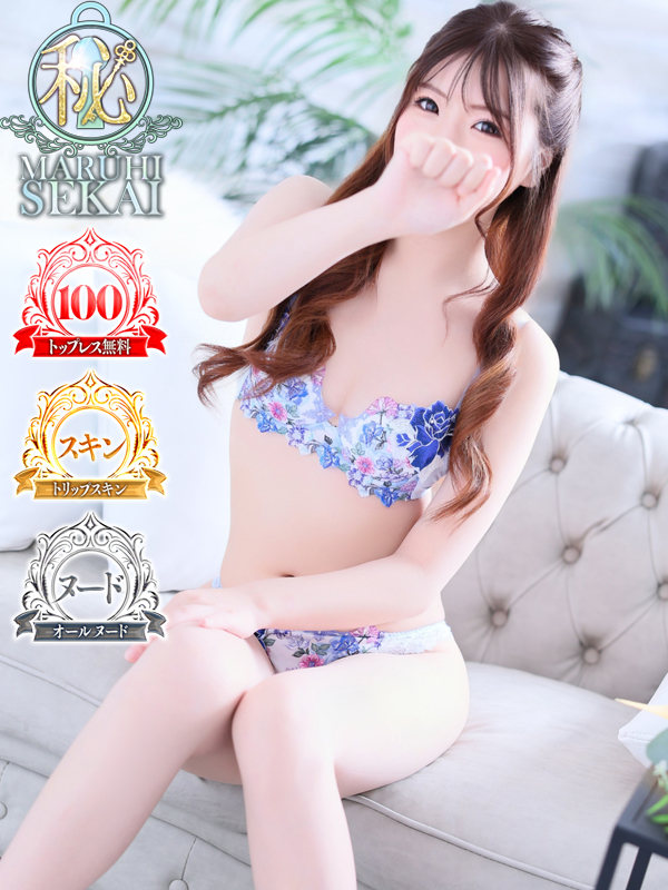 ◆うらん◆（広島超性感マッサージ倶楽部 マル秘 世界(RUSHラッシュグループ)）