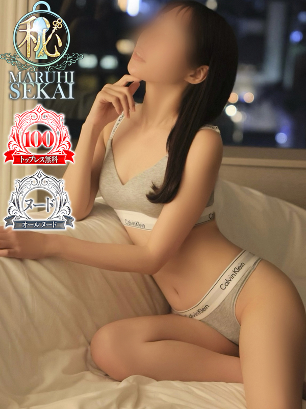 ◆いろは◆（広島超性感マッサージ倶楽部 マル秘 世界(RUSHラッシュグループ)）