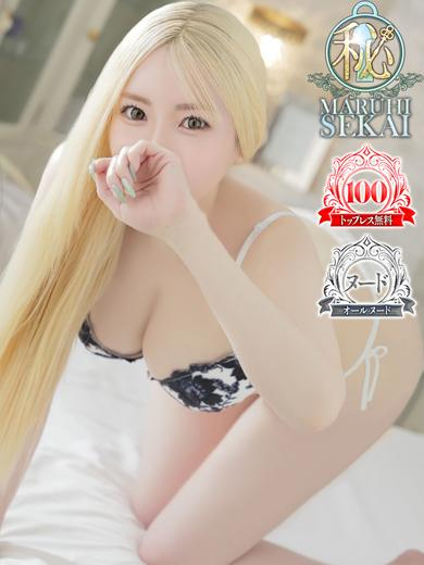 ◆ゆうり◆(広島超性感マッサージ倶楽部 マル秘 世界(RUSHラッシュグループ))