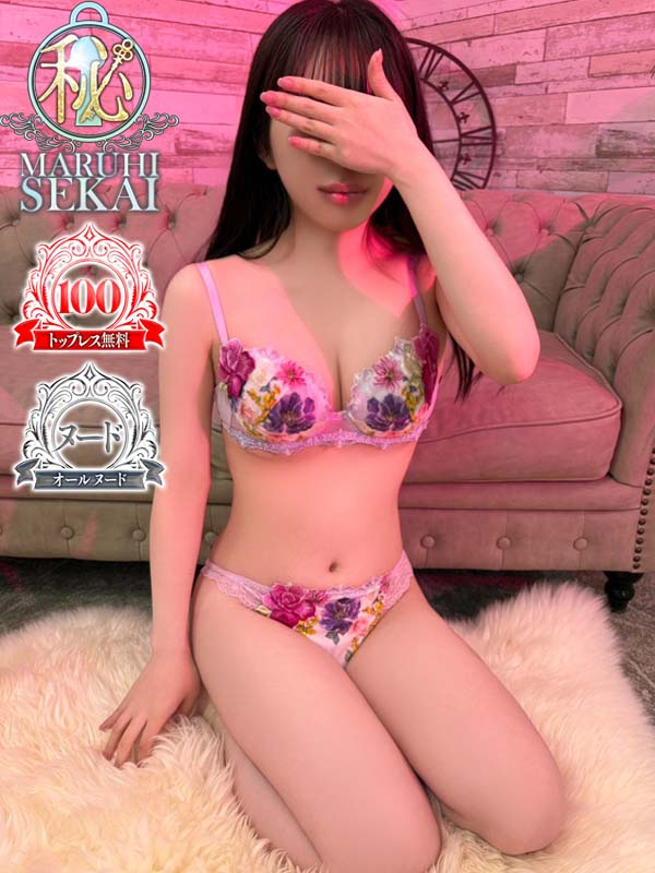 ◆こなつ◆（広島超性感マッサージ倶楽部 マル秘 世界(RUSHラッシュグループ)）