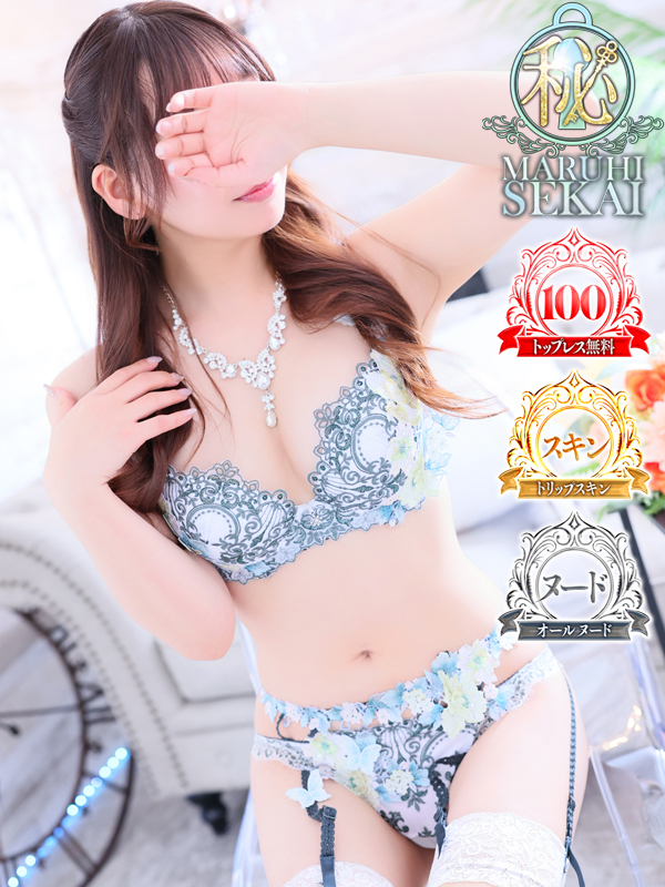 ◆心-こころPLATINUM◆（広島超性感マッサージ倶楽部 マル秘 世界(RUSHラッシュグループ)）