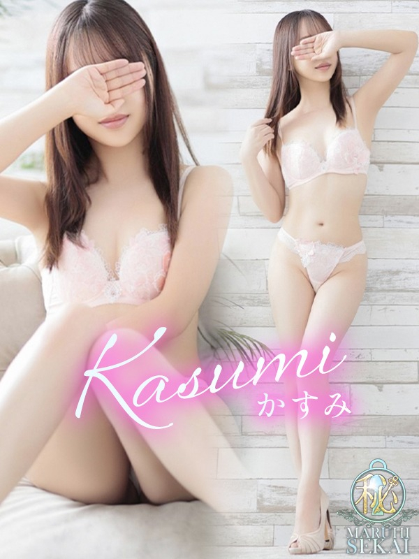 ◆かすみ◆（広島超性感マッサージ倶楽部 マル秘 世界(RUSHラッシュグループ)）