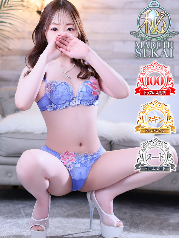 ◆らら◆（広島超性感マッサージ倶楽部 マル秘 世界(RUSHラッシュグループ)）