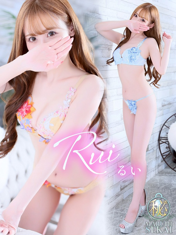 ◆るい◆（広島超性感マッサージ倶楽部 マル秘 世界(RUSHラッシュグループ)）