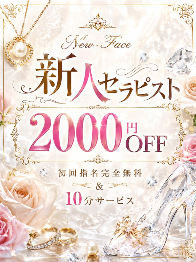 ◆るな◆（広島超性感マッサージ倶楽部 マル秘 世界(RUSHラッシュグループ)）