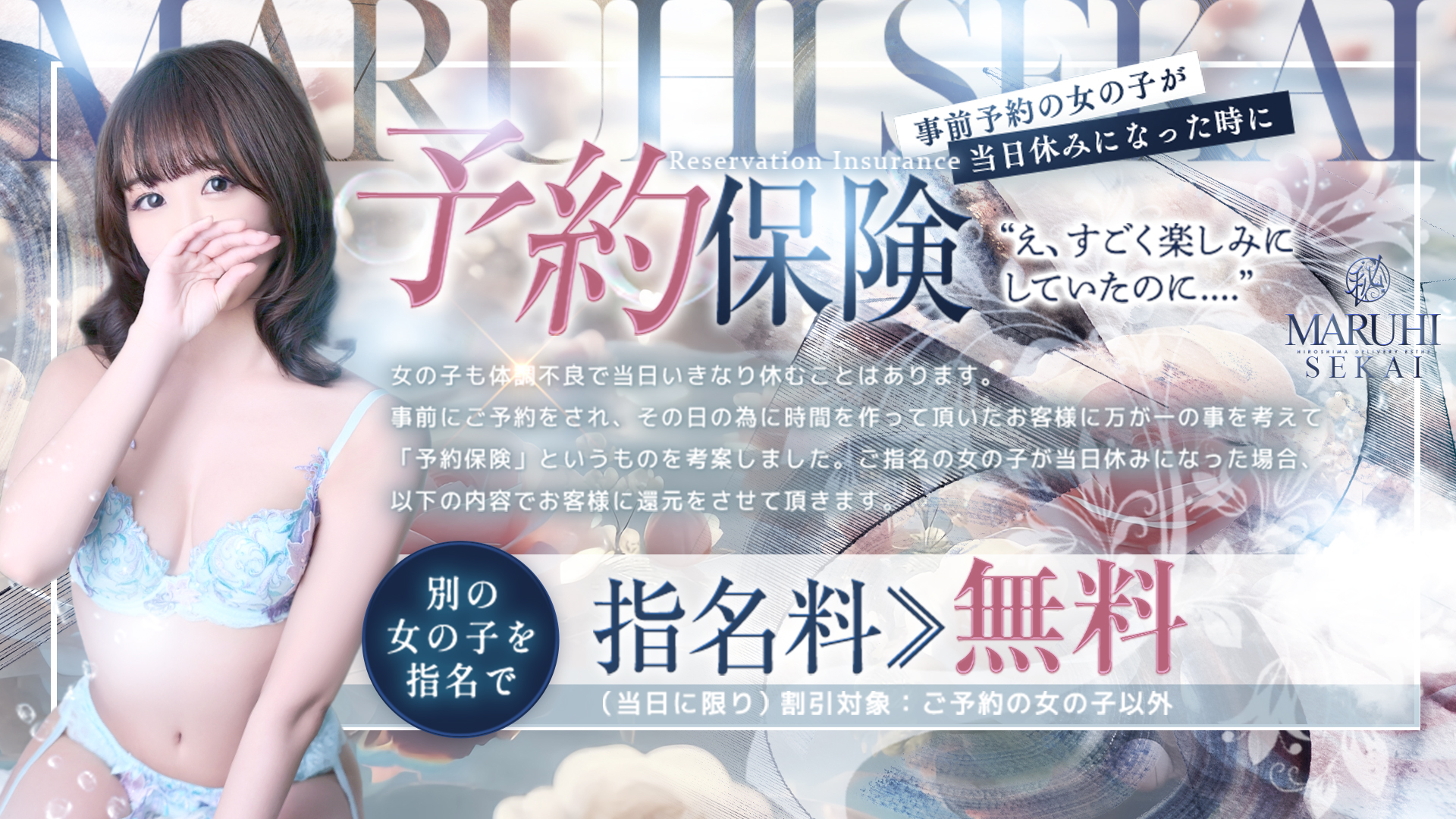 広島超性感マッサージ倶楽部 マル秘 世界(RUSHラッシュグループ)(広島市エステ・性感(出張))