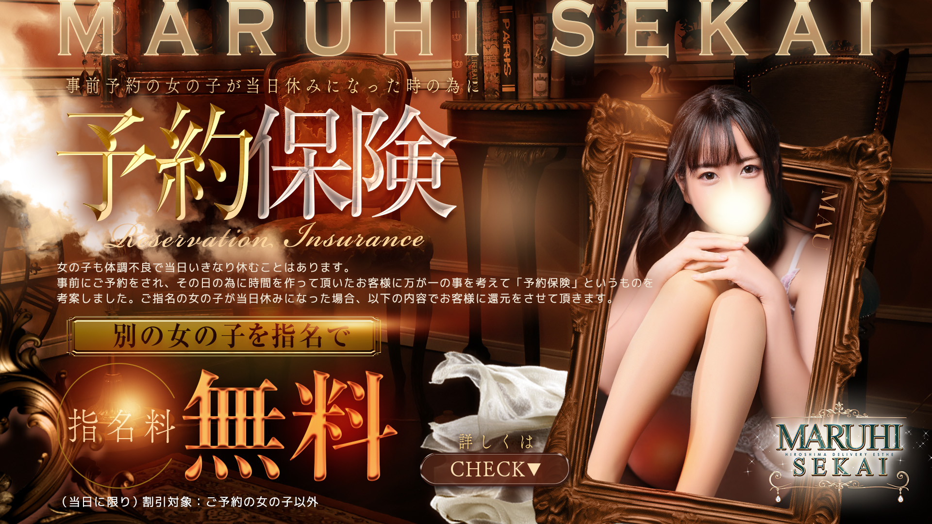 広島超性感マッサージ倶楽部 マル秘 世界(RUSHラッシュグループ)(広島市エステ・性感(出張))