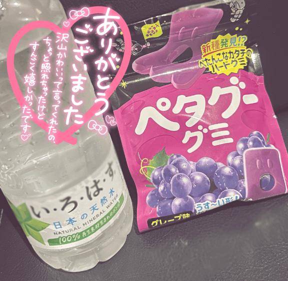 26日15時頃にご一緒してくれたお兄さんへ☆.*