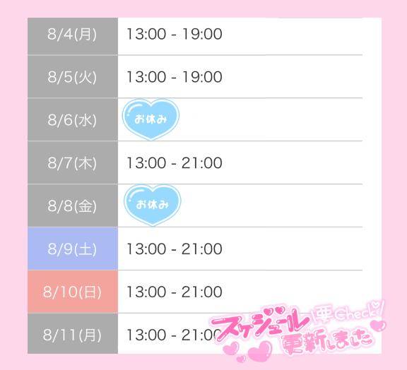 明日13時から☆.*