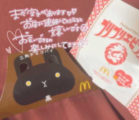 いるよ☆.*