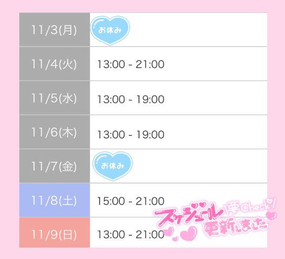 ーナギー（RUSH東広島店（RUSH ラッシュグループ））