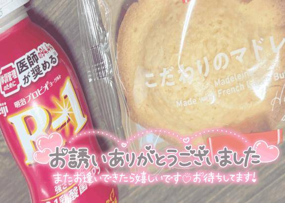 17日14:00頃からご一緒してくれたお兄さんへ☆.*