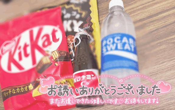 12日16時頃からご一緒してくれたお兄さんへ☆.*