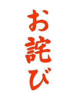 昨日はごめんなさい。