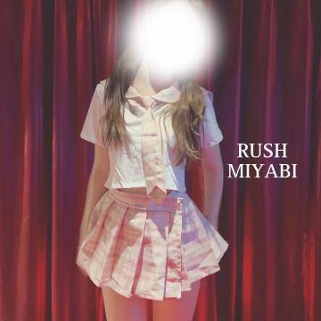 RUSHのミヤビです???.*