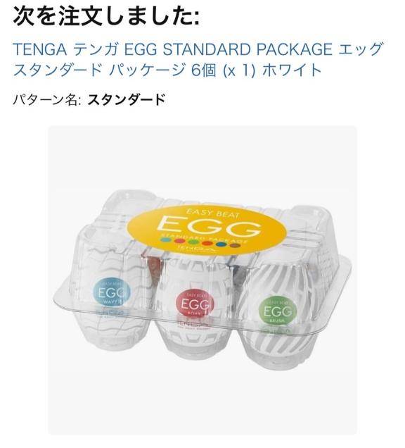 ??おはようとEGG報告?