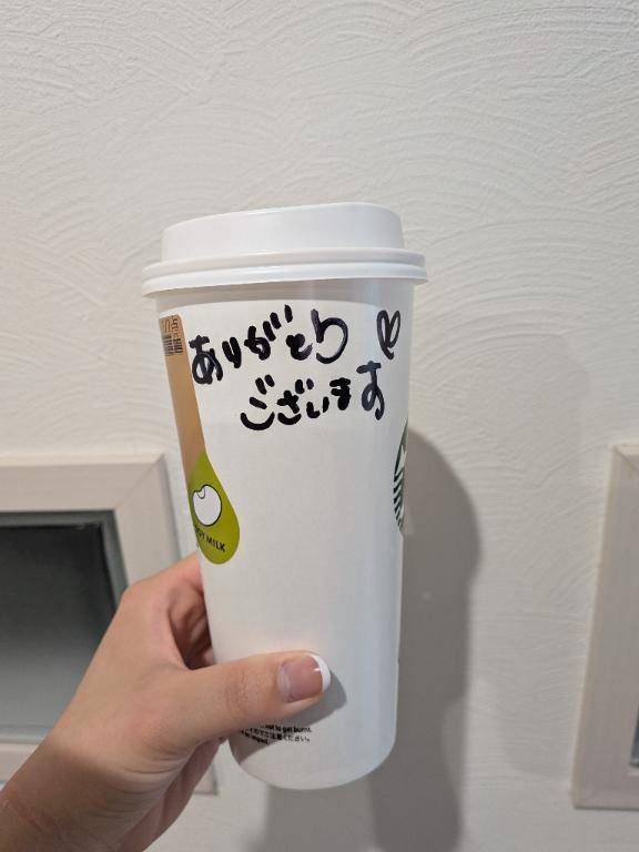 ありがたい?