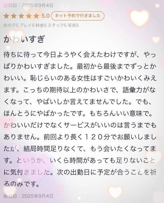 ?ありがとぅ?