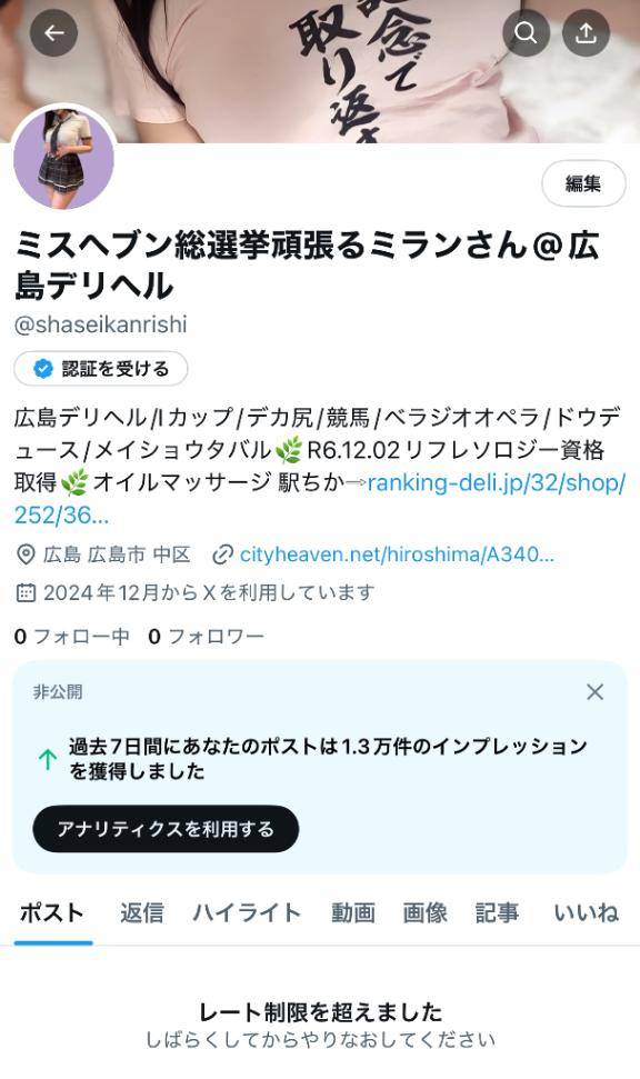 凍結されております