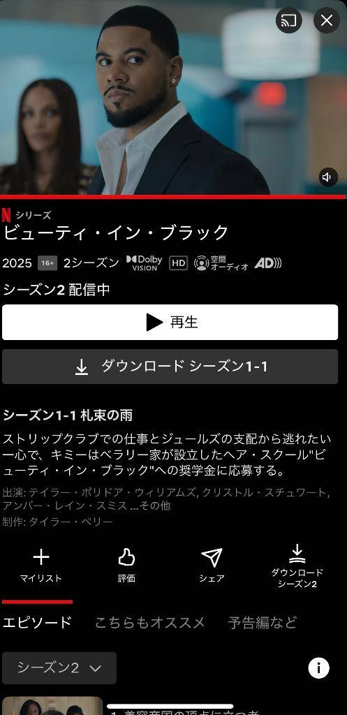 お休み??