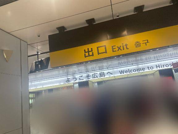 広島のおすすめ?