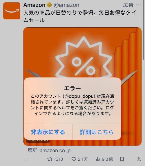 また凍結いたしました