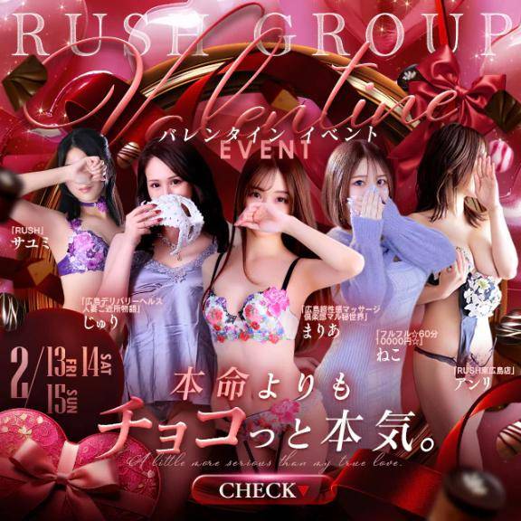 バレンタインイベント??