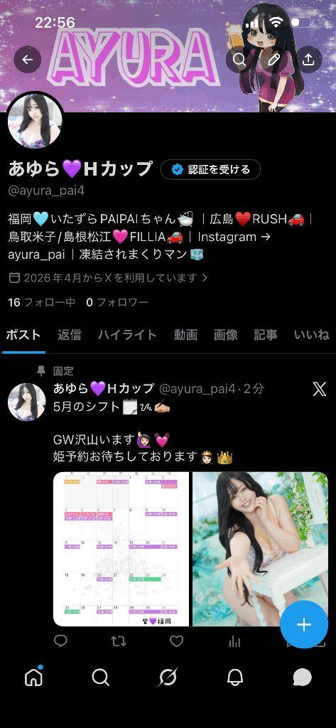 何回目？！