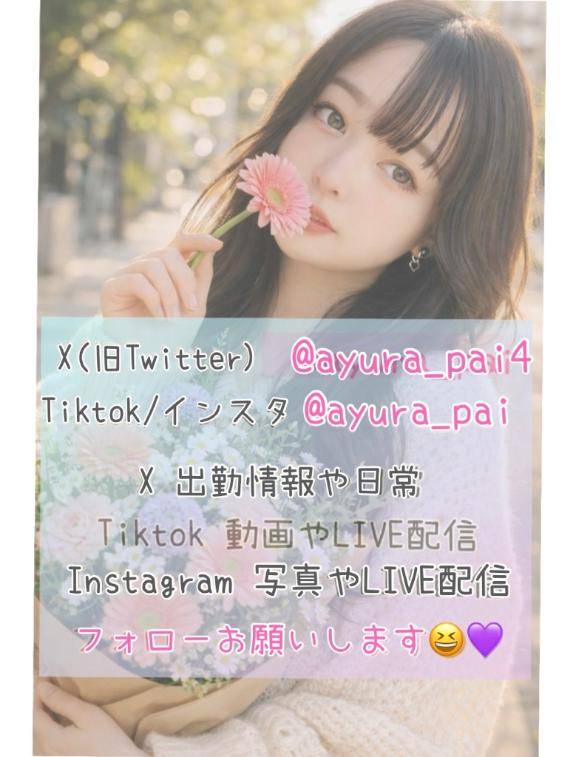 SNSまとめ?