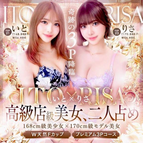 ?特別な夜に?