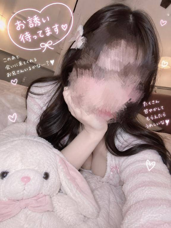 お誘い待ってます?