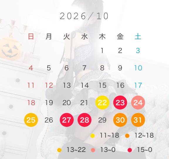?今月?