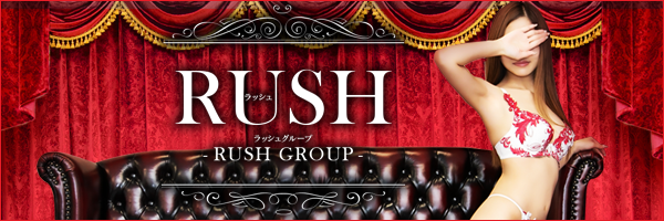 RUSH(RUSH ラッシュグループ)
