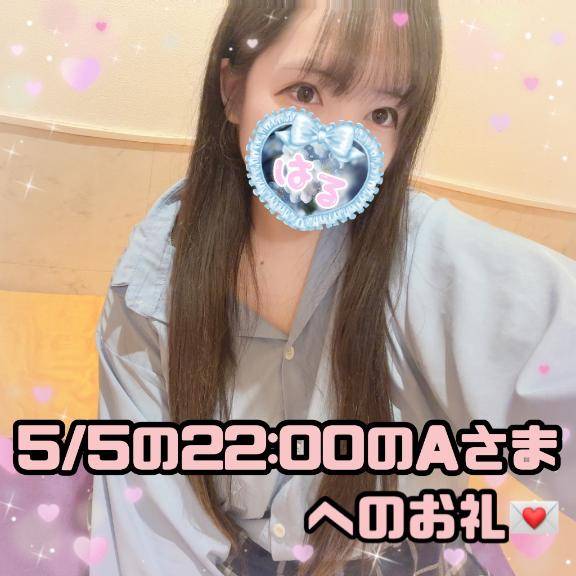 ?黒烏龍茶がめちゃくちゃお好きみたいでいーっぱい飲んでいたAさまへのお礼?