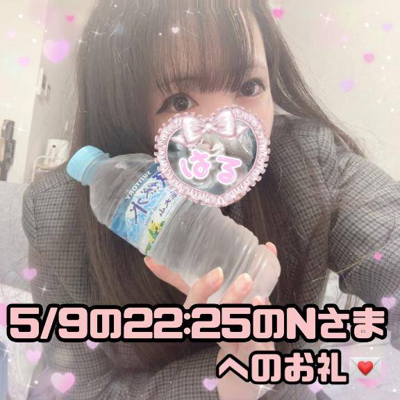 ?パーカーを着ていてカジュアルな服装だった飲み終わりのNさまへのお礼?