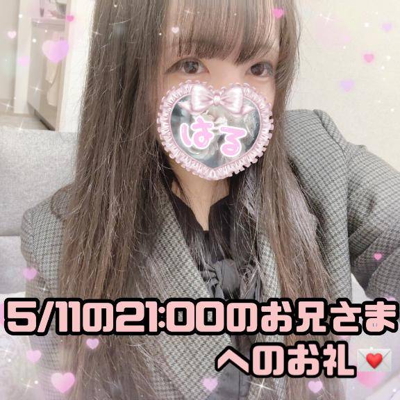 ?Radyがお好きだというセンス抜群なギャル男タイプなお兄さまへのお礼?