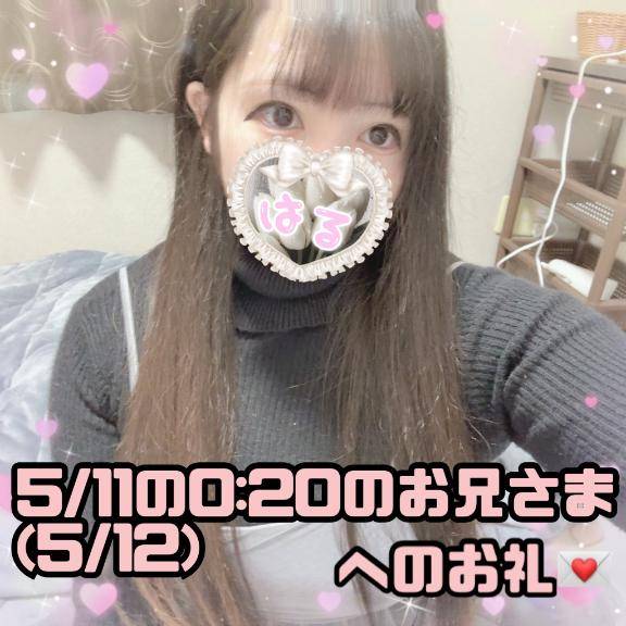 ?優しそうでお肌がかなりデリケートな癒し系のお兄さまへのお礼?